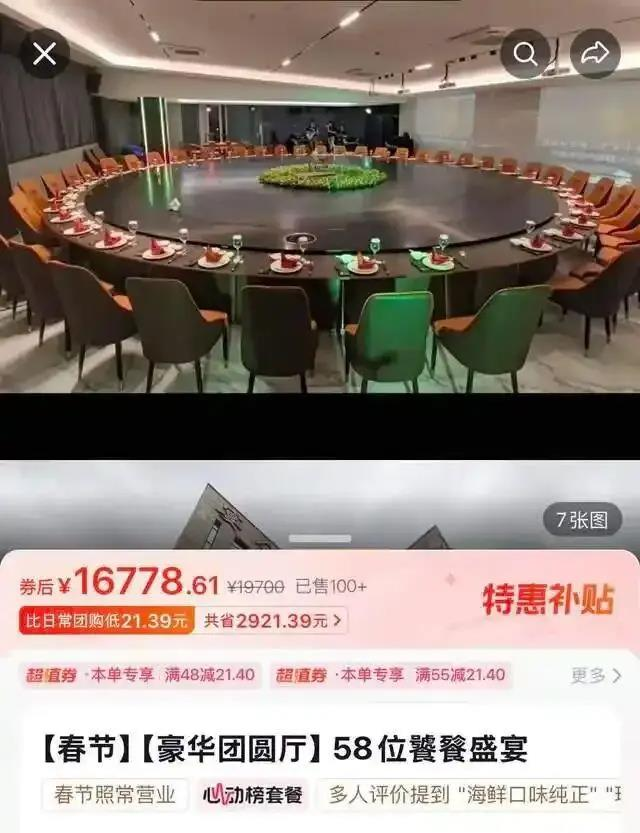 浙江宁波一餐厅大圆桌可坐55人。（取材自华商报大风新闻）