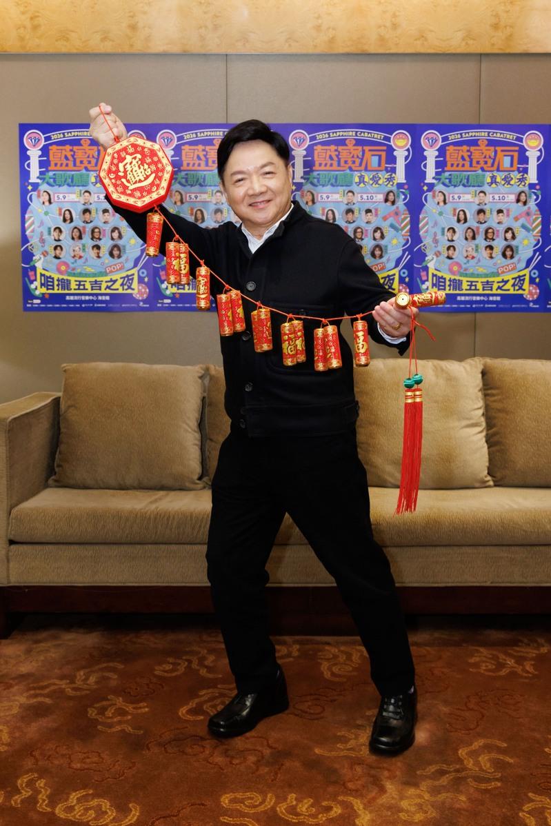 叶启田手写春联，祝福大家金马年持续进步。（图／高雄流行音乐中心提供）
