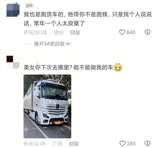 王女士搭乘大货车返乡。(视频截屏)