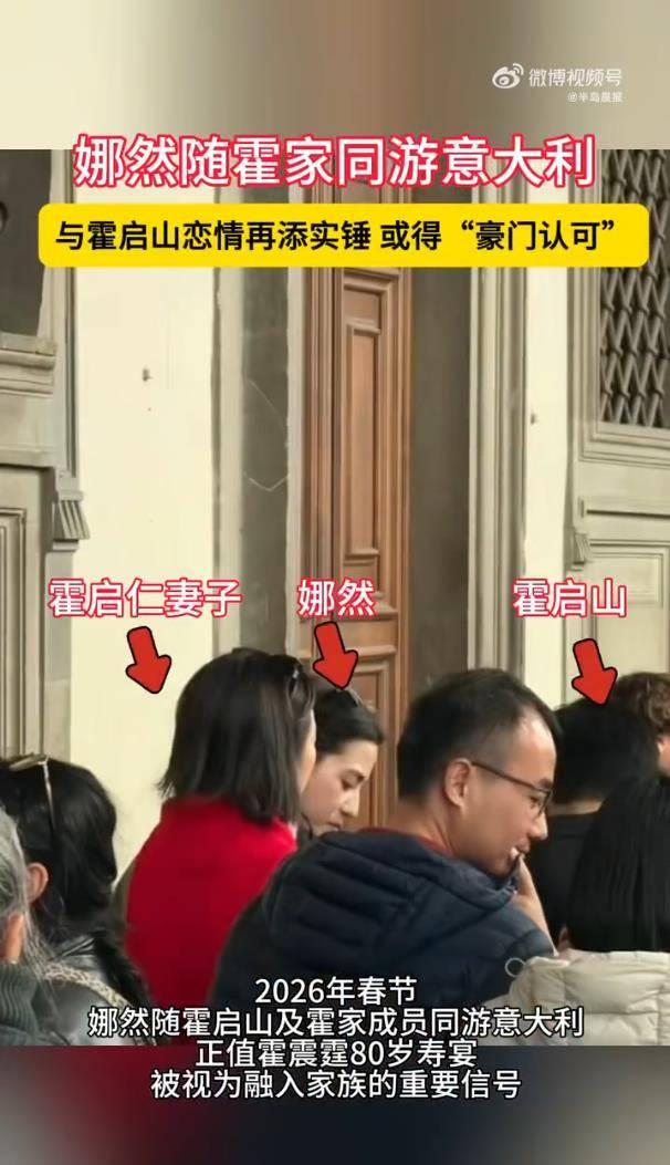 有网友称在意大利佛罗伦斯偶遇霍启山与娜然并肩排队参观美术馆。(取材自微博)
