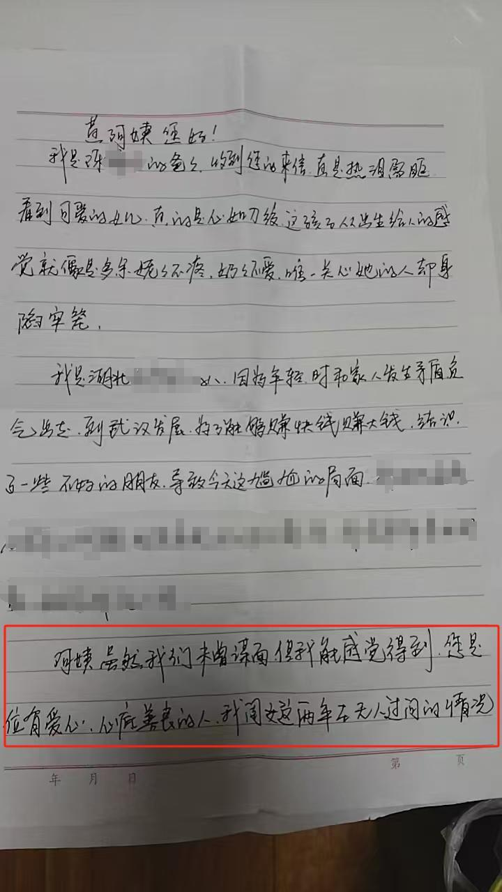雇主失联入狱,月嫂无偿带娃度过五个春节。(取材自福建日报)