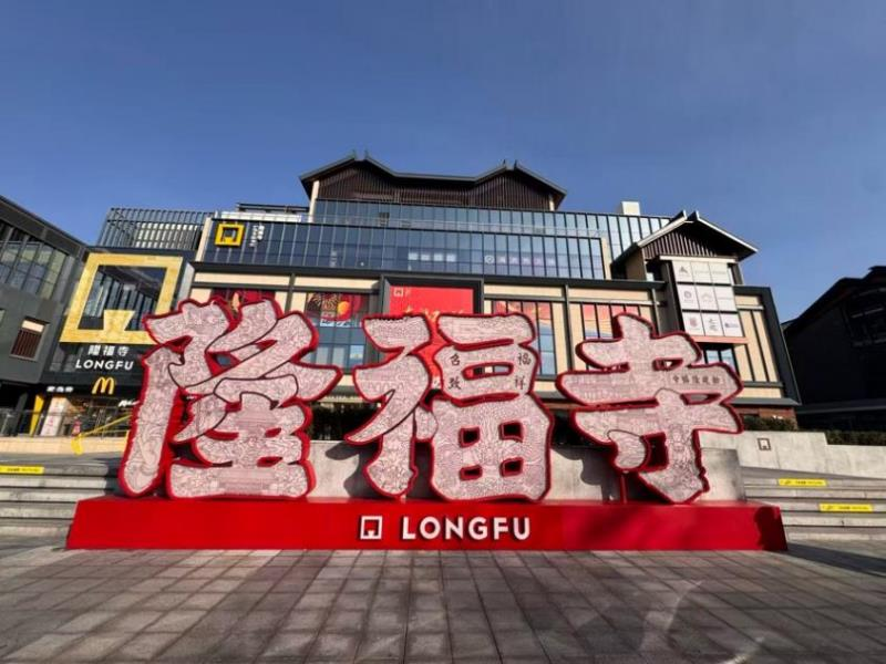 中国国家主席习近平日前在北京东城区隆福寺街区的稻香村糕点店考察。 (新华社)