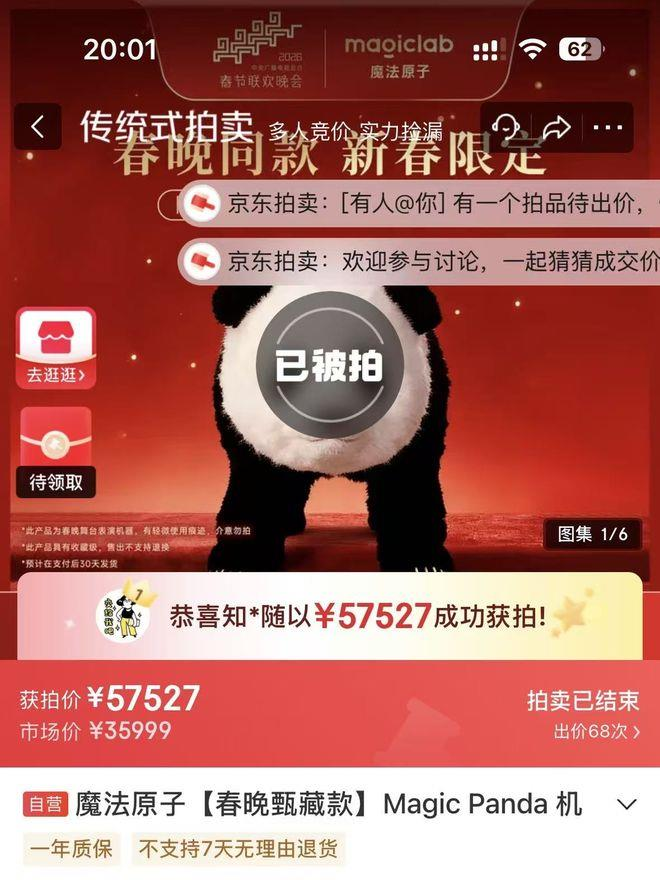 在2026年总台春晚的现场,蔡明与机器人同台表演小品,站在她身边的,是松延动力研发的人形机器人:一个与她容貌神态几乎一致的仿生人形机器人。(取材自红星新闻/视觉中国)