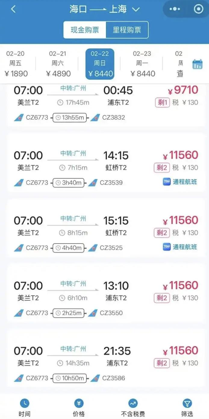 海南近年成为许多中国民众春节假期的热门旅游目的地,而随着春节9天长假接近尾声,海南离岛返程机票供应出现吃紧情况。(取材自海南日报)