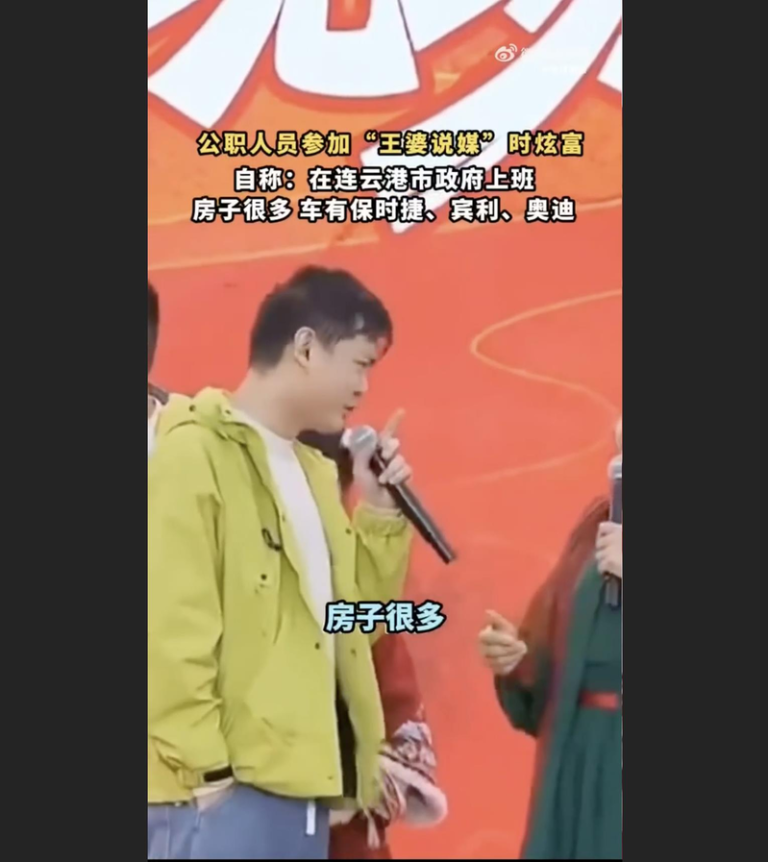 江苏公务员相亲 自称拥宾利、房子很多 官方回应了 江苏连云港一名公务员春节期间参加像亲活动,大方炫富拥有多辆豪车,「房子很多」,引发外界关注。(视频截屏)