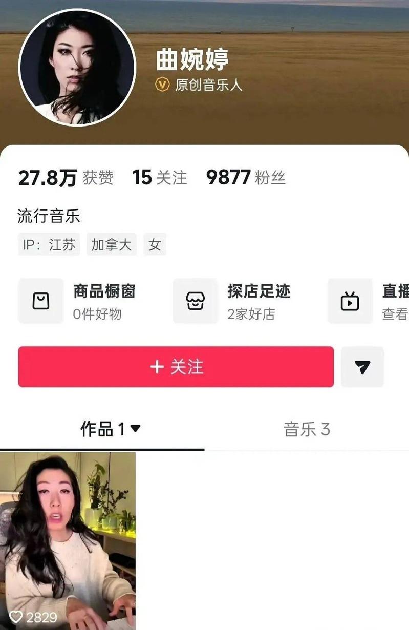 曲婉婷新帐号被封锁。(取材自南方都市报)