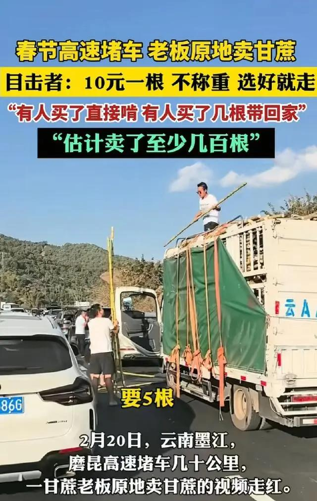 中国春节假期结束,许多高速公路都大塞车。(取材自鲁中晨报)