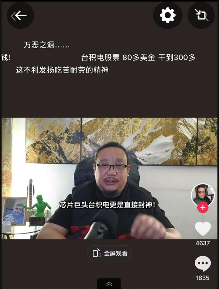 B站「奇点凉风吹」博主分享台湾多家企业今年年终奖金发放情况,引发许多中国网友关注并留言评论。(取材自X平台@李老师不是你老师)
