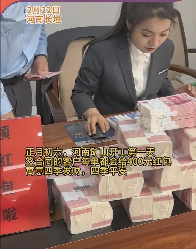 河南矿山起重机有限公司桌上摆放100万元现金给客户发红包。(取材自极目新闻)
