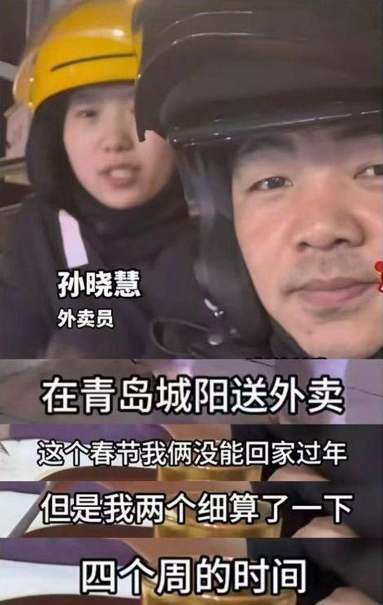 青岛95后夫妻背债 选择春节不回家 送外卖1个月挣4万 青岛一对95后夫妻春节放弃返乡,选择留守本地送外卖,一个月高强度工作下来收入近4万元。(视频截屏)