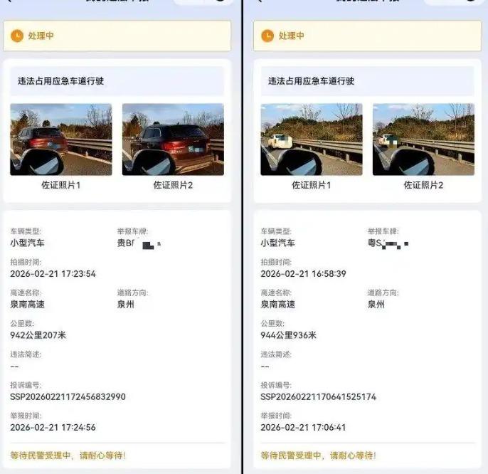 网友举报违规车辆。(取材自微信)