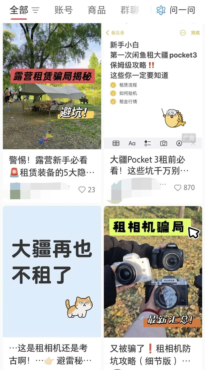 商家打包「精致露营套餐」出租。(取材自「金错刀」微信公众号)