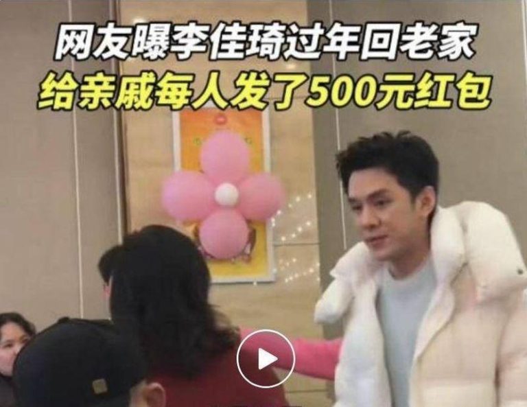李佳琦春节回老家 每个亲戚发「500元红包」冲上热搜 李佳琦2026年春节回乡宴席发红包的照片在网上暴红。(视频截屏)