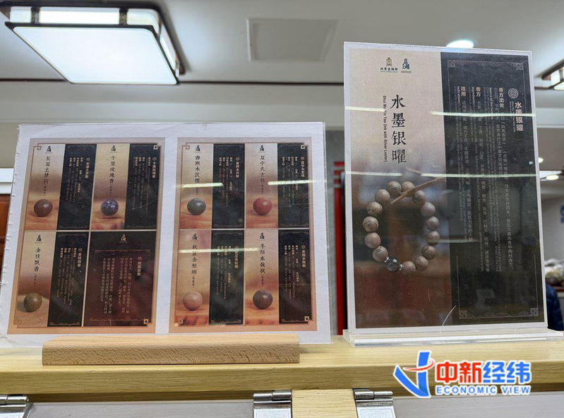 沈六记香篆工坊制作的合香珠手串、香牌等。(取材自中新经纬/受访者供图)