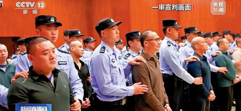 中在春节前铁腕反诈 继缅北明家11人 白家4重犯也处死 缅北白家犯罪集团受审画面。(央视截屏)