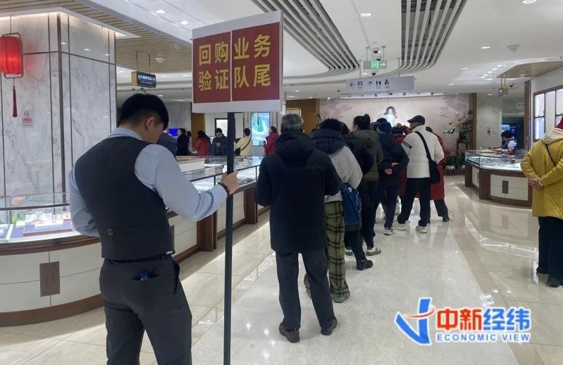 北京菜百排队卖金。（取材自极目新闻）