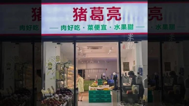 周瑜开店「猪葛亮」卖食材 惹怒诸葛亮后代 要求官方撤销商标 广东东莞一名女子「周瑜」近日开了一家「猪葛亮」店铺,引起诸葛亮后人不满。(取材自潇湘晨报)