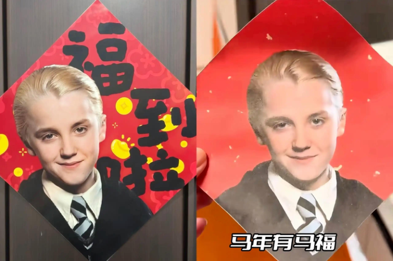 「哈利波特」马尔福火成中国马年吉祥物 意外钓出本尊回应 社交媒体上,中国网友发布的带有马尔福图片的春联「福」字。(取材自环球网/图源:小红书)