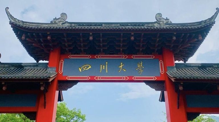 四川大学多名在读的硕博研究生日前联合举报该校的教授王竹卿，指控他学术不端、对学生进行人身攻击、发表亲日言论等。（取材自看看新闻）