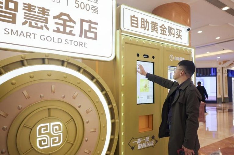 「黄金回收ATM机」在上海市普陀区一家商场内，具备自助下单、自动检测、快速回款等功能。(新华社)