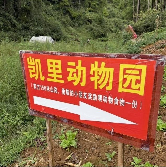 冯元勇园长(中)开门迎接游客。(取材自人民日报海外版)