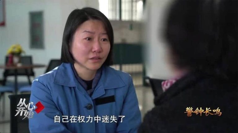 鞠雅称自己在权力中迷失了。（取材自观察者网）