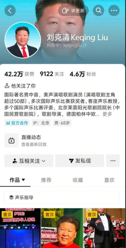 刘克清。(视频截屏)