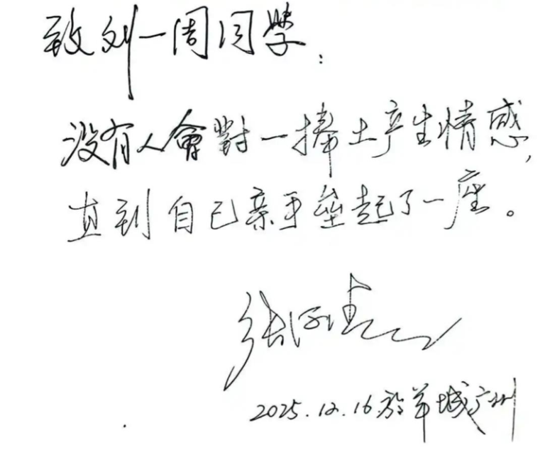 零修辞、道人生 老辈子文学火了 张河清的手写悼友文。(取材自微博)