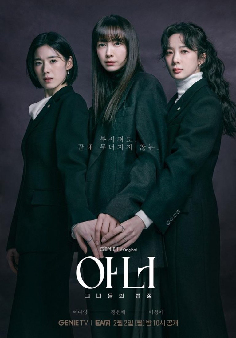 李奈映「她们的法庭」首演律师 元斌力挺陪读剧本 郑恩彩(左起)、李奈映、李清娥联手伸张正义。图/MyVideo提供