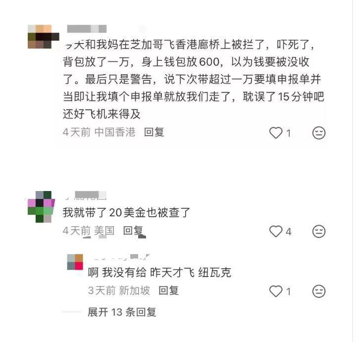 一段名为「美国出境被查现金」视频,近期在华人社群引发大量关注,因为漏填一表格,导致现金被查扣。(视频截屏)