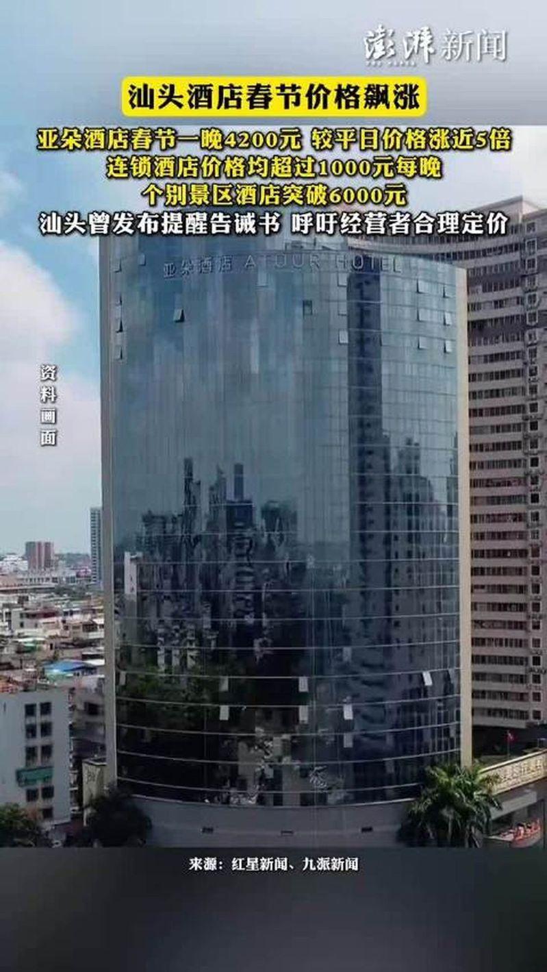 春节期间,全国多地的饭店价格都超乎常规地飙涨。(视频截屏)