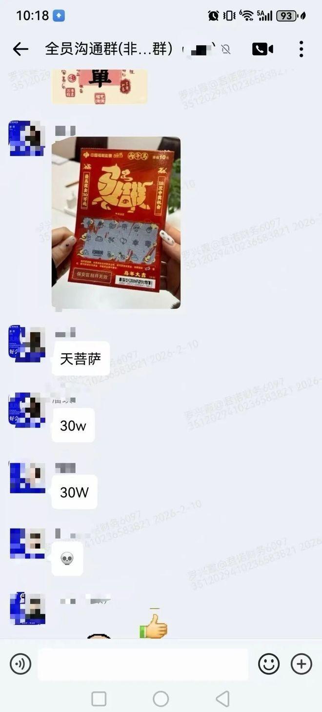 刮中30万的刮刮乐。（取材自扬子晚报）