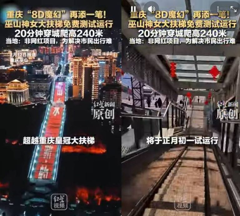 位于重庆市巫山县的神女大扶梯12日启动测试运行。(取材自星新闻影片)