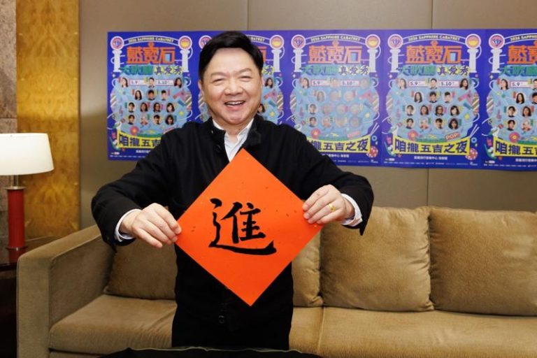 叶启田手写春联，祝福大家金马年持续进步。（图／高雄流行音乐中心提供）