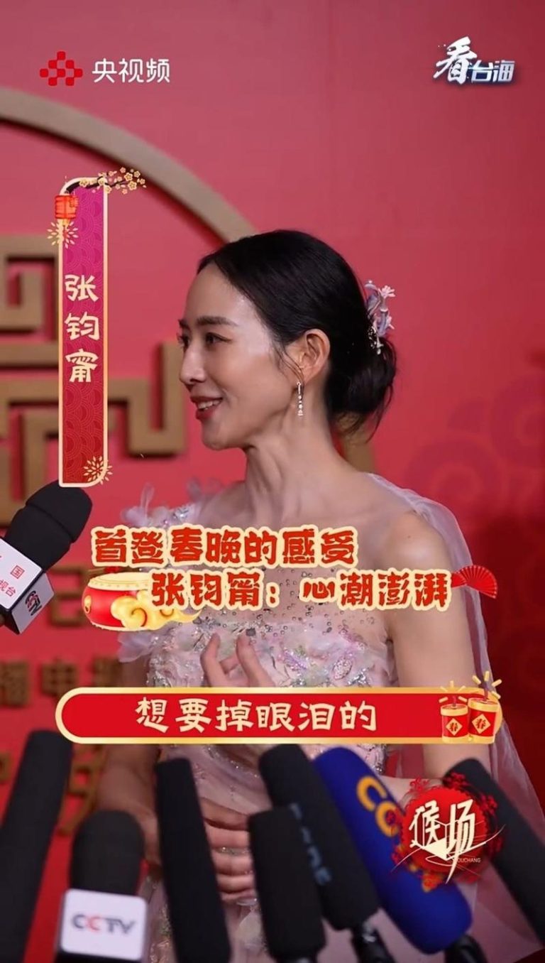 张钧宁将首登央视春晚 彩排站上舞台「澎湃到想掉泪」 将首度登上春晚的张钧宁表示,「站在台上有澎湃到想要掉眼泪的感动。」(视频截屏)