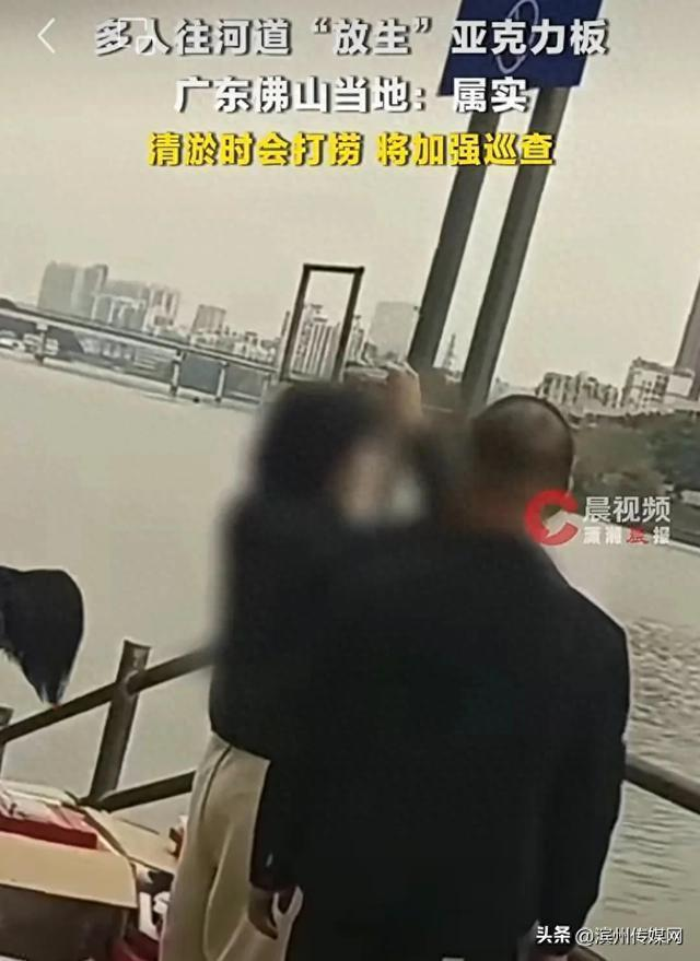 多人往佛山市一条河道「放生」亚克力板，有网友直言「是变相扔垃圾」。(取材自潇湘晨报)