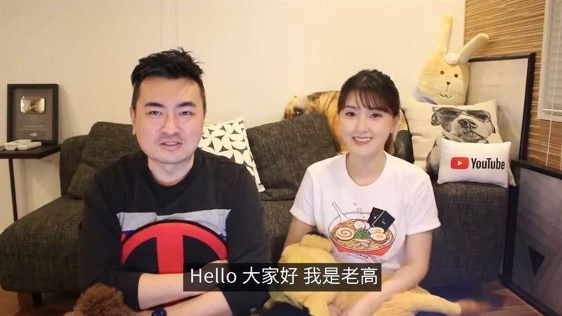 老高惊传遭中国拘留,且遭追税。(图/摘自「老高与小茉 Mr & Mrs Gao」YouTube)