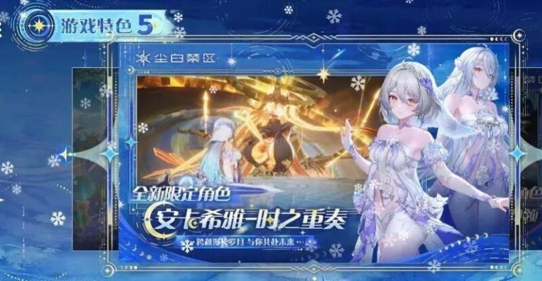 联名活动「擦边」美少女游戏 中国邮政紧急下架 「尘白禁区」游戏官网页面。(取材自南方都市报)