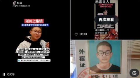 河南青少年密集失踪 细思极恐