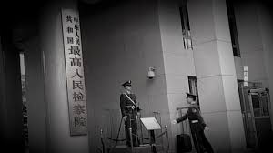 【禁闻】中共越反越腐 八项规定查处增幅29%