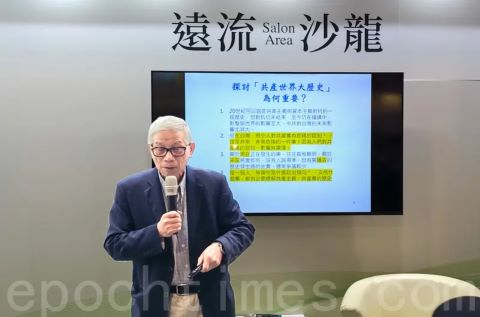 史学家盼中国人了解共产党与共产主义本质