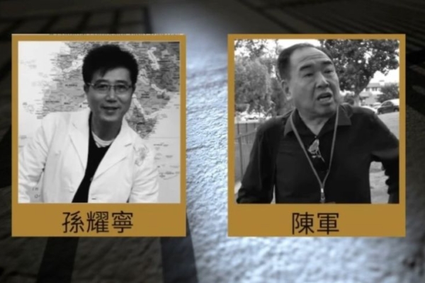 【新闻短评】孙耀宁案对美国华人的启示