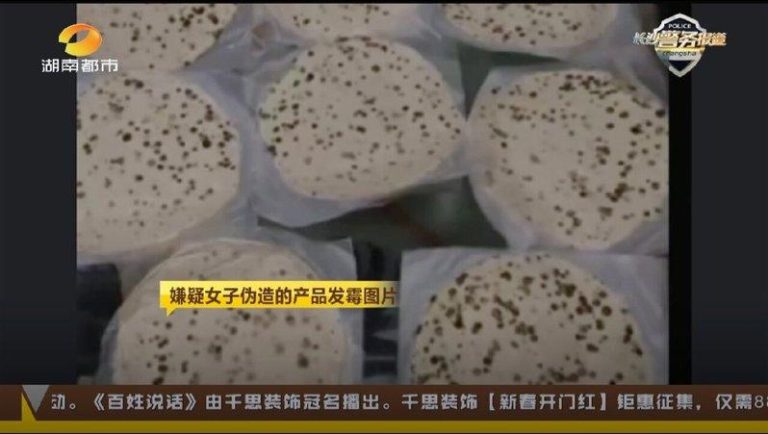 嫌疑人李女使用AI软件生成图片，用发霉产品代替网购产品拍图，在社交平台发帖投诉等方式进行索赔。（视频截屏）