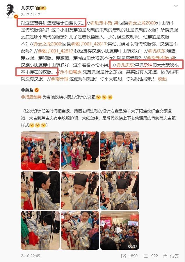 孔庆东又惹议。(本报数据照片)