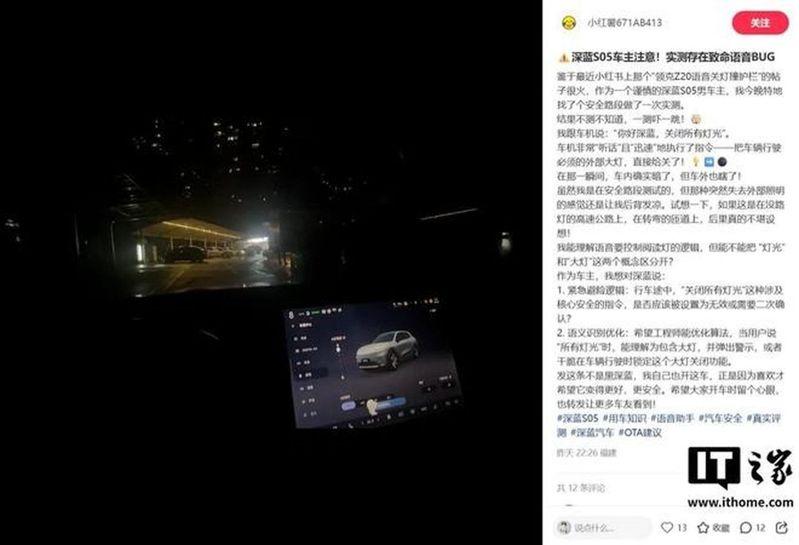 领克语音误关大灯致撞车,高管回应已优化语音控制方案。(取材自界面新闻)