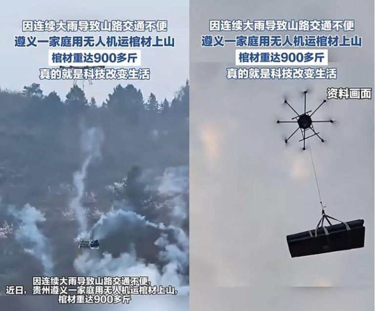 贵州路难行 无人机运棺飞山价格万元 遵义一家庭租用无人机运棺材上山土葬。(翻摄自海报新闻)