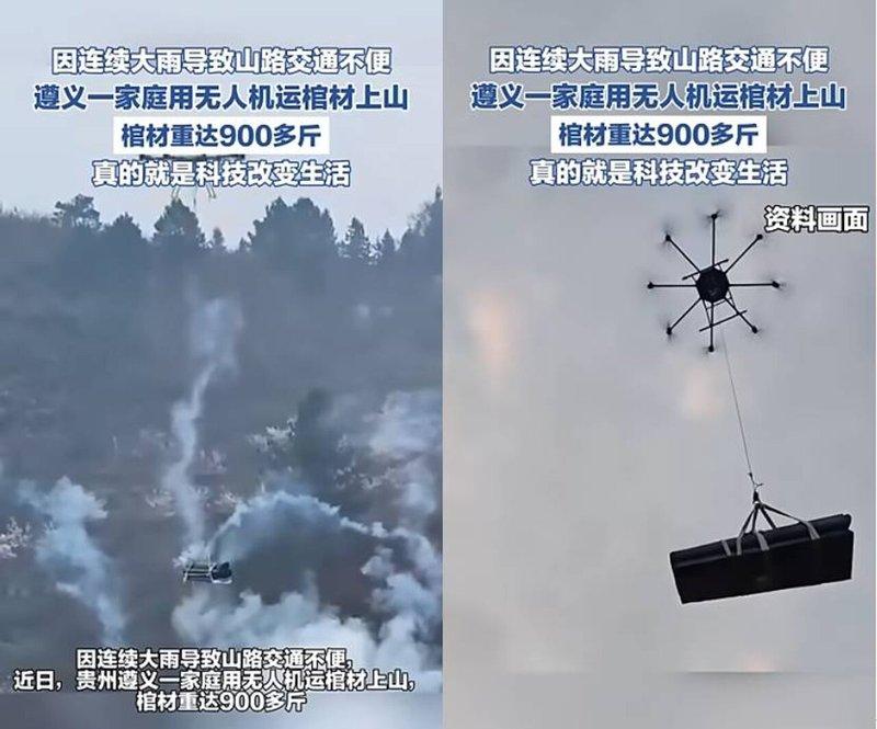 遵义一家庭租用无人机运棺材上山土葬。(翻摄自海报新闻)