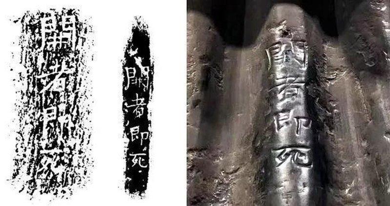 杨丽华在李静训的墓室中,直白地留下了一句「诅咒」:开者即死。(取材自红星新闻)