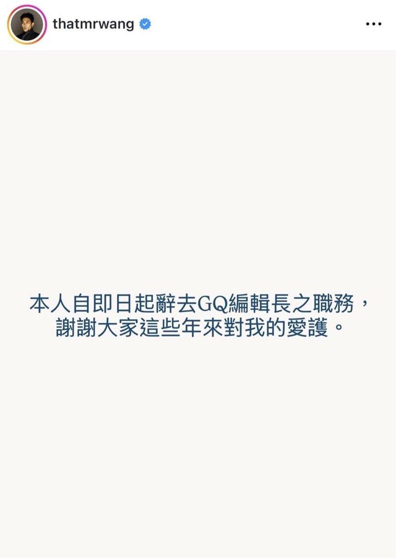 网红「那个凯文」王怀祖发文宣布辞去GQ编辑长职务。图／摘自IG