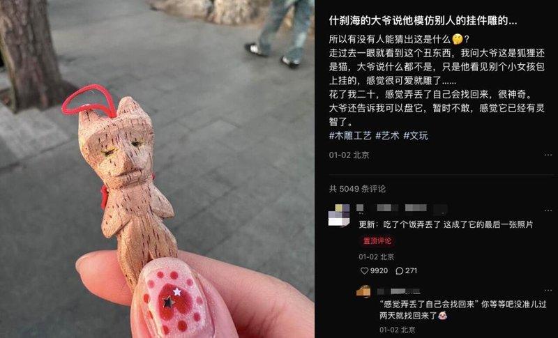 涨价200%也要买,年轻人捧红「老北京玲娜贝儿」。(取材自新周刊)